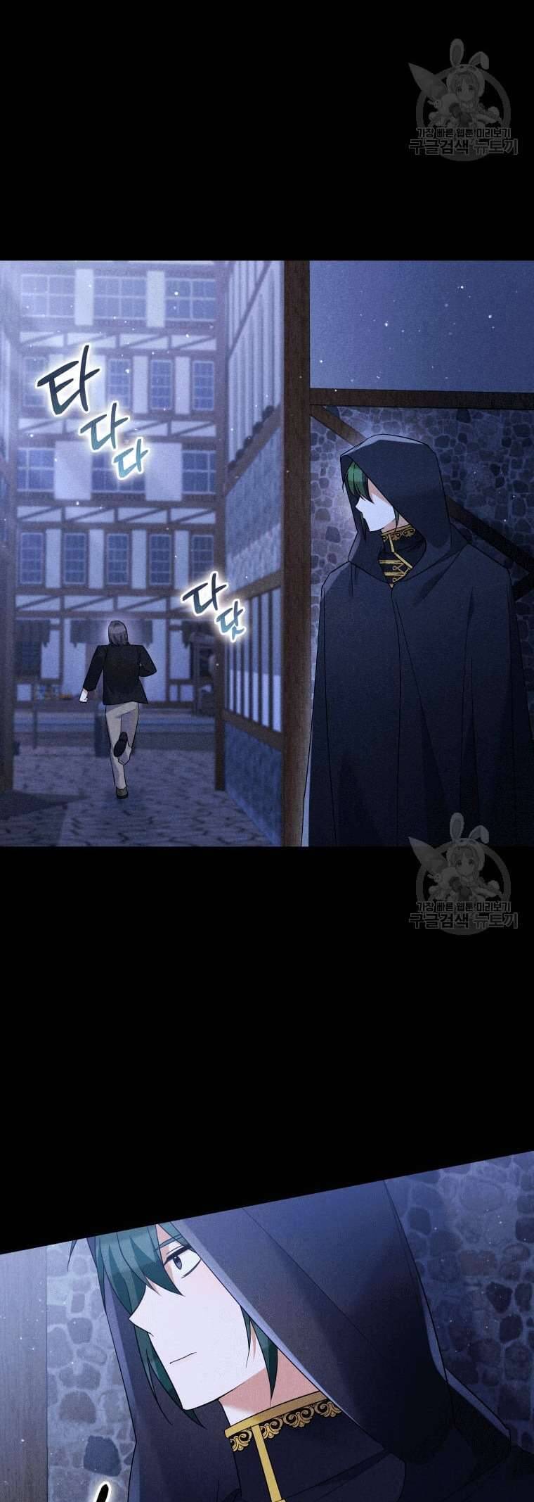 Hãy Ủng Hộ Kế Hoạch Trả Thù Của Tôi Chapter 42 - Next Chapter 43
