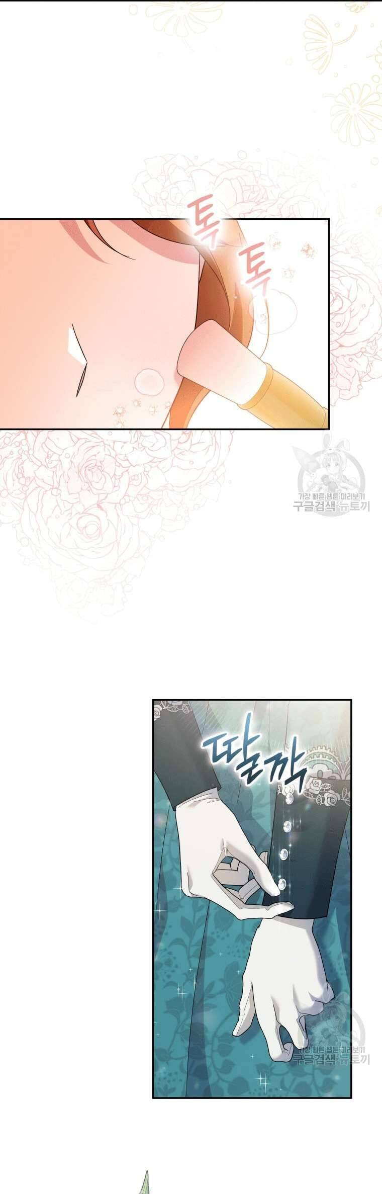 Hãy Ủng Hộ Kế Hoạch Trả Thù Của Tôi Chapter 42 - Next Chapter 43