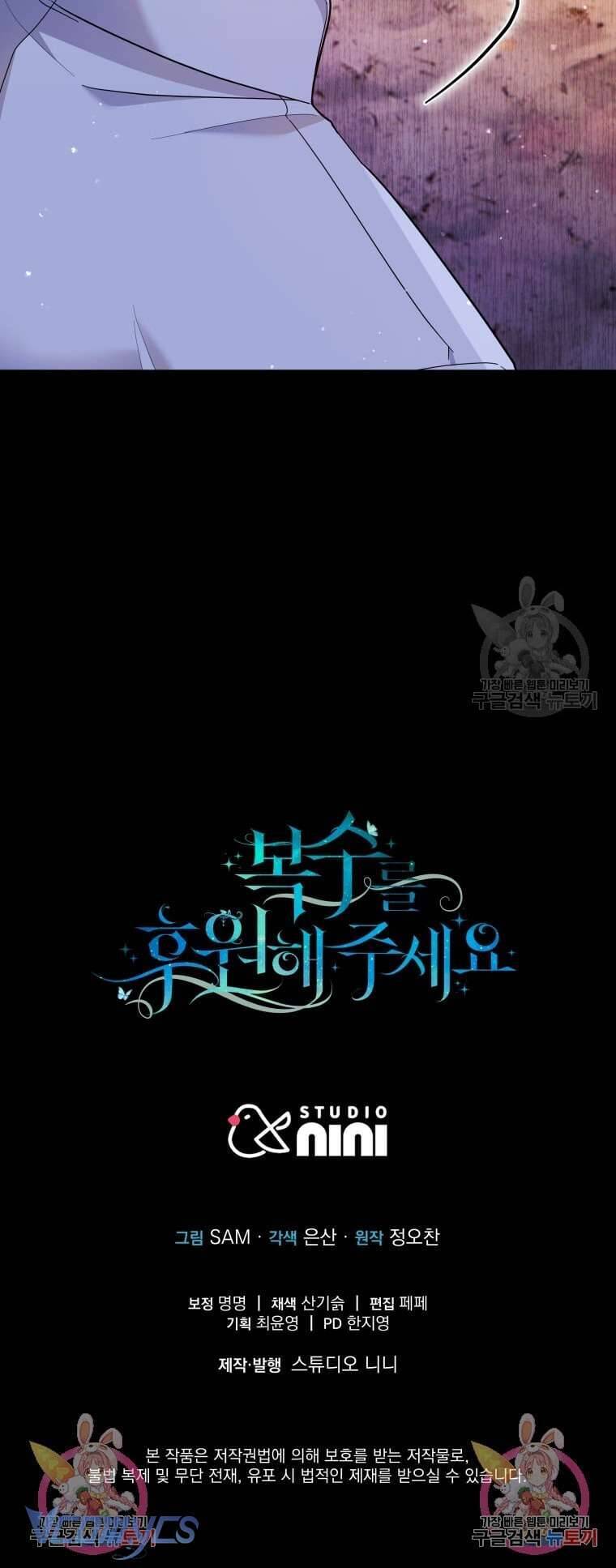 Hãy Ủng Hộ Kế Hoạch Trả Thù Của Tôi Chapter 42 - Next Chapter 43