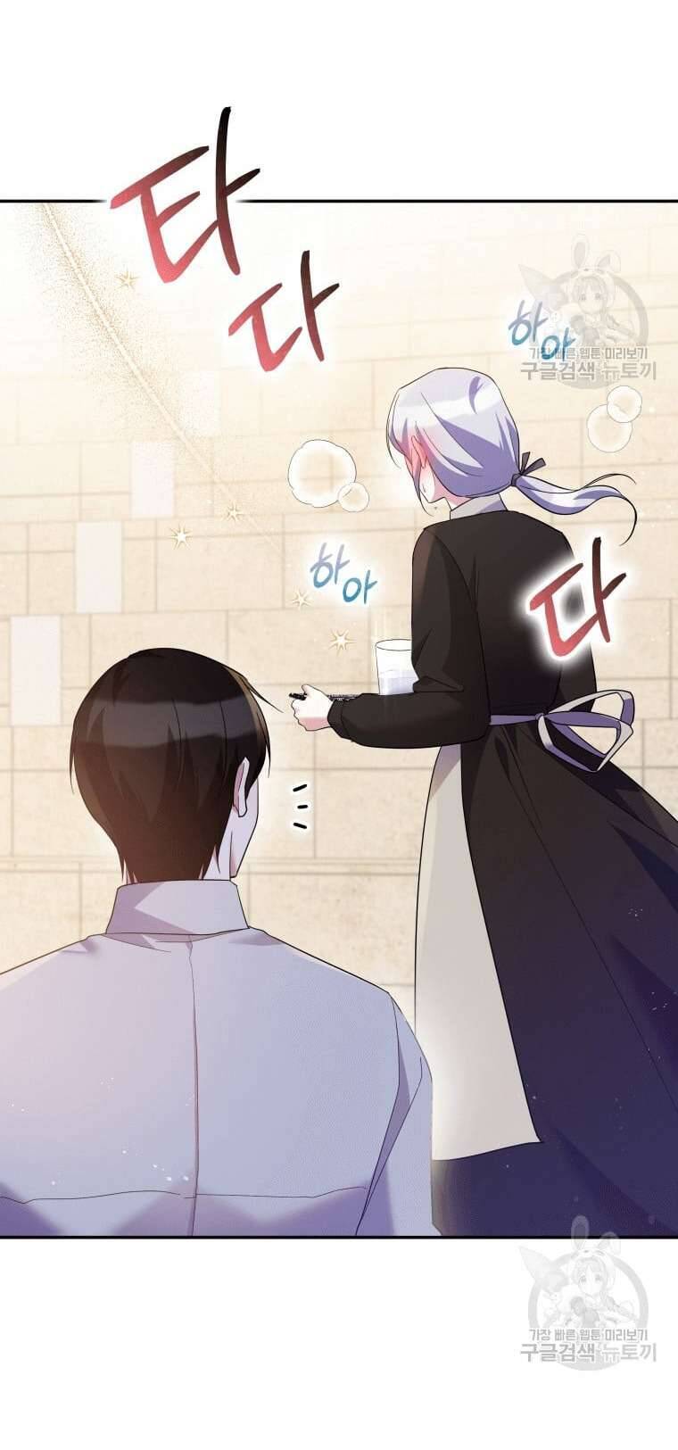 Hãy Ủng Hộ Kế Hoạch Trả Thù Của Tôi Chapter 43 - Trang 4