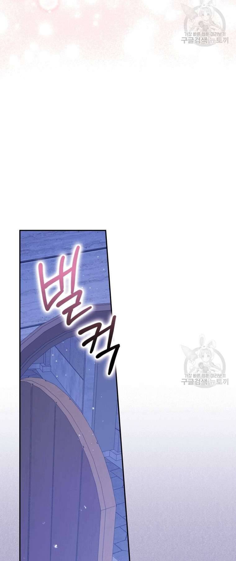 Hãy Ủng Hộ Kế Hoạch Trả Thù Của Tôi Chapter 43 - Trang 4