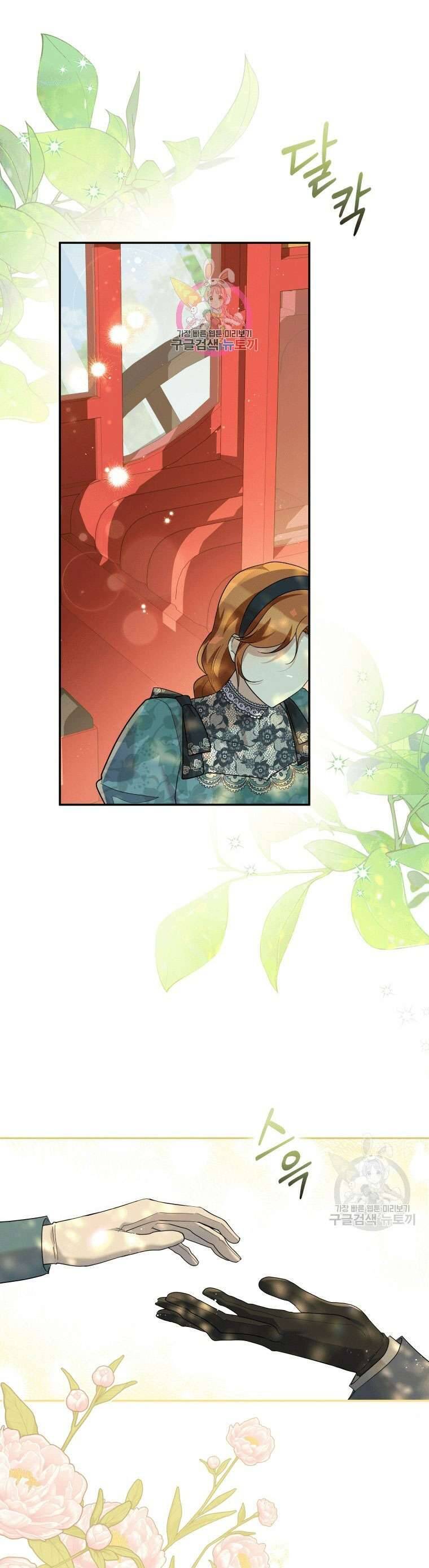 Hãy Ủng Hộ Kế Hoạch Trả Thù Của Tôi Chapter 44 - Next Chapter 45