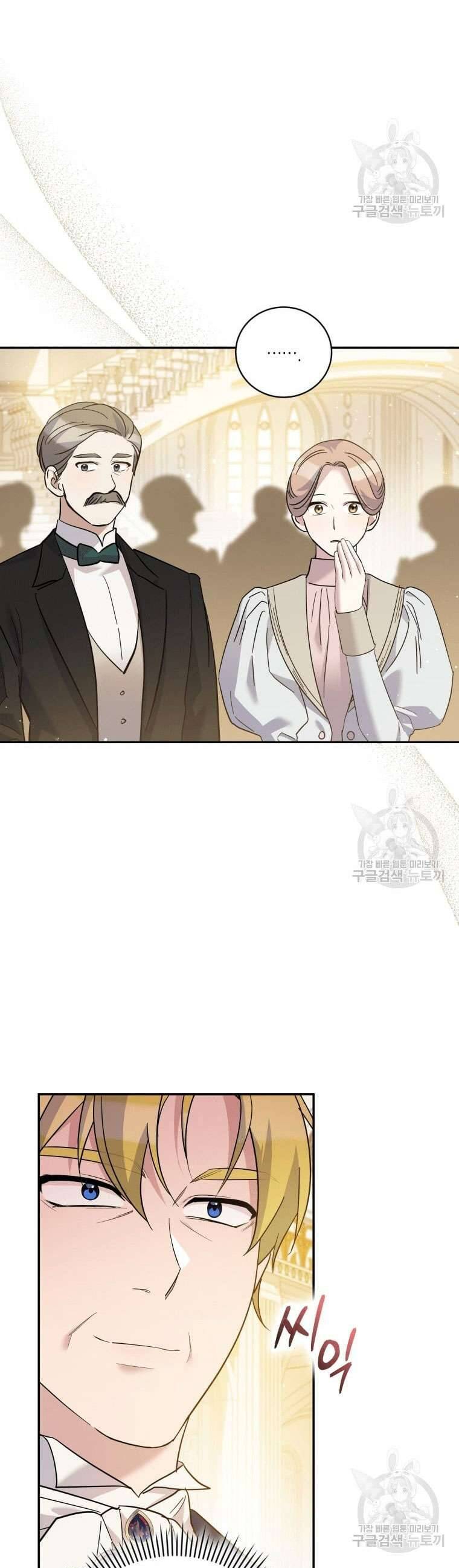 Hãy Ủng Hộ Kế Hoạch Trả Thù Của Tôi Chapter 44 - Next Chapter 45