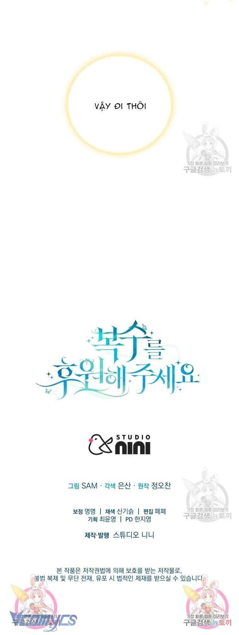 Hãy Ủng Hộ Kế Hoạch Trả Thù Của Tôi Chapter 46 - Next Chapter 47