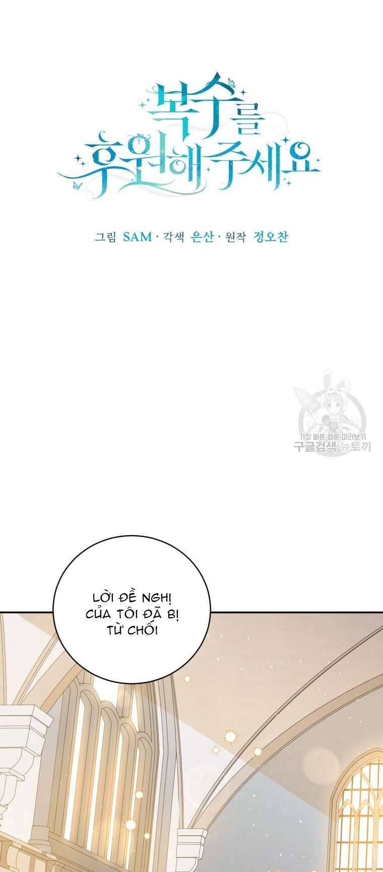 Hãy Ủng Hộ Kế Hoạch Trả Thù Của Tôi Chapter 47 - Next Chapter 48