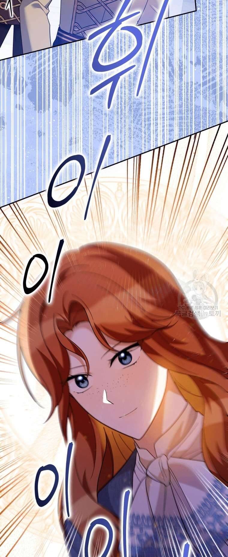 Hãy Ủng Hộ Kế Hoạch Trả Thù Của Tôi Chapter 47 - Next Chapter 48