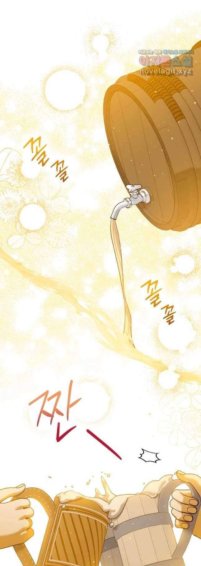 Hãy Ủng Hộ Kế Hoạch Trả Thù Của Tôi Chapter 48 - Next Chapter 49