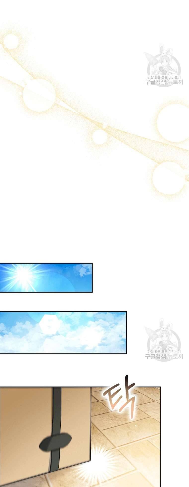 Hãy Ủng Hộ Kế Hoạch Trả Thù Của Tôi Chapter 49 - Trang 4