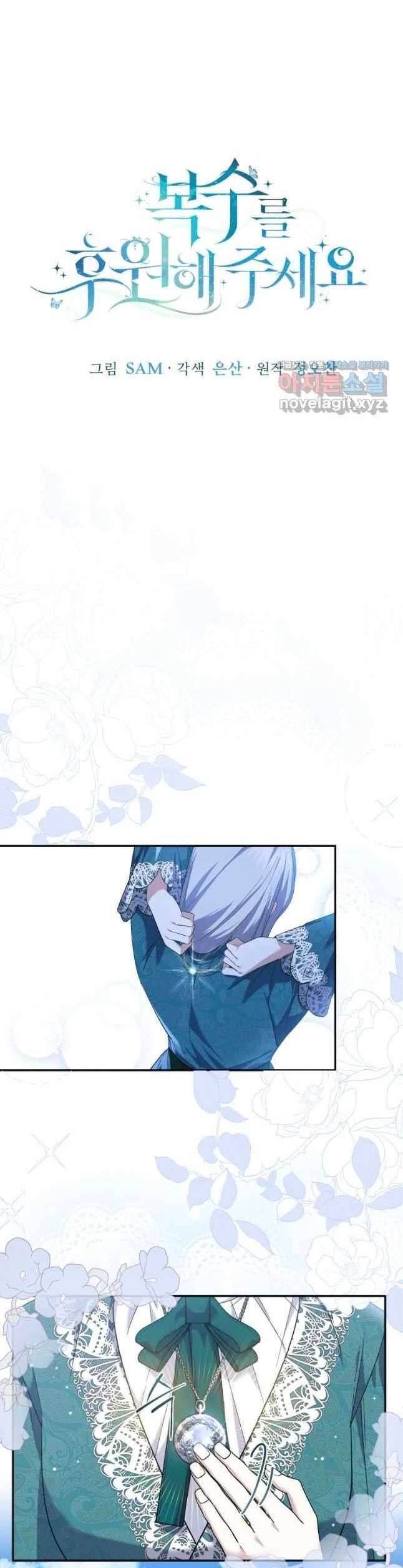 Hãy Ủng Hộ Kế Hoạch Trả Thù Của Tôi Chapter 50 - Next Chapter 51
