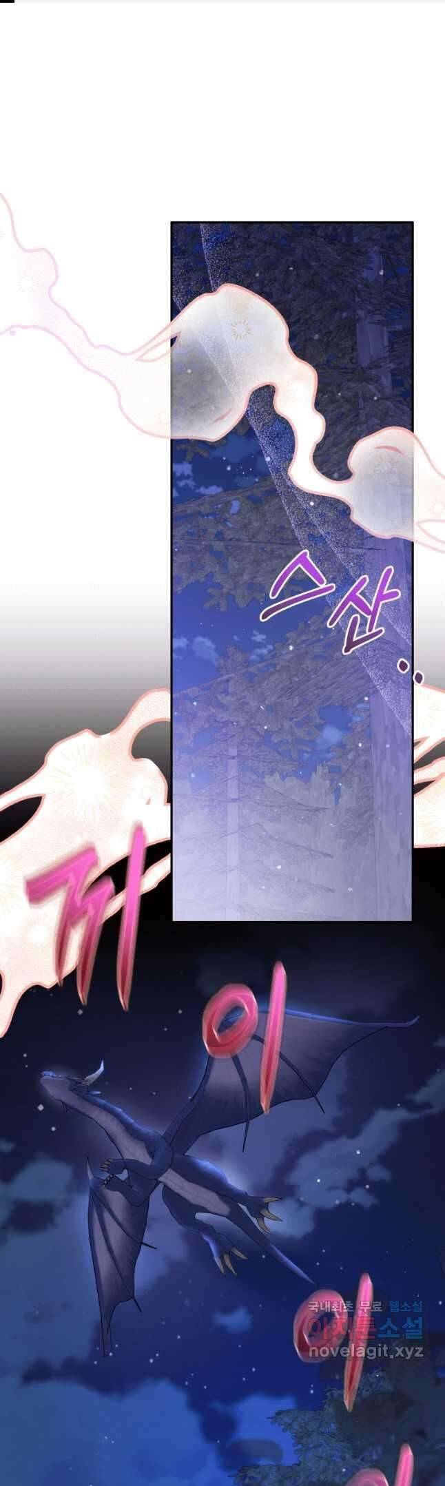 Hãy Ủng Hộ Kế Hoạch Trả Thù Của Tôi Chapter 53 - Next Chapter 54