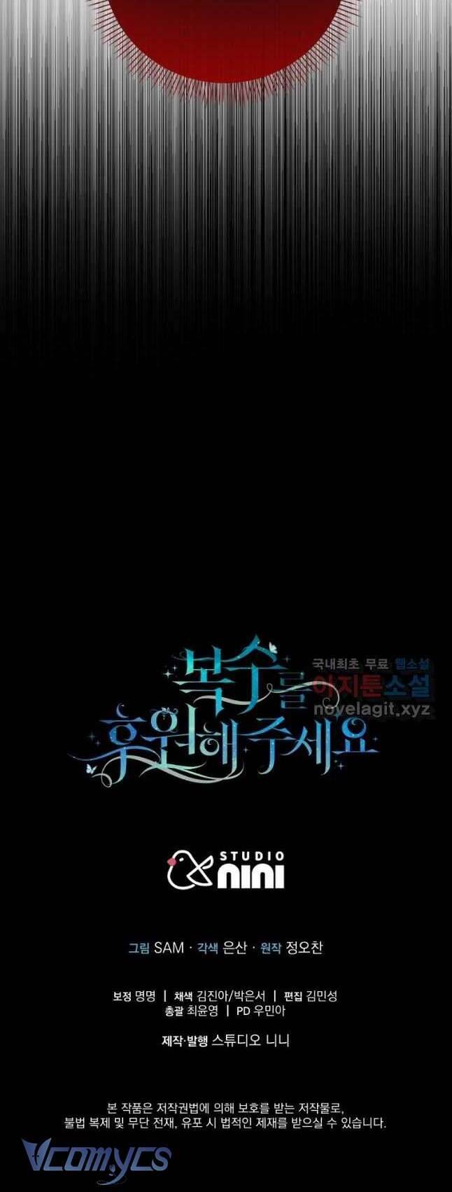 Hãy Ủng Hộ Kế Hoạch Trả Thù Của Tôi Chapter 53 - Next Chapter 54