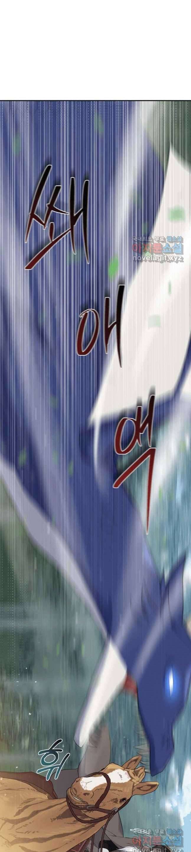 Hãy Ủng Hộ Kế Hoạch Trả Thù Của Tôi Chapter 54 - Next Chapter 55