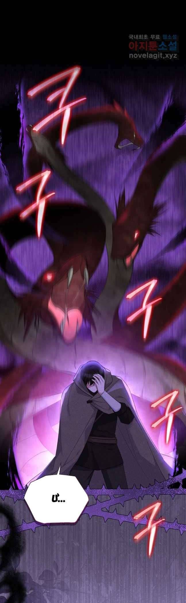 Hãy Ủng Hộ Kế Hoạch Trả Thù Của Tôi Chapter 54 - Next Chapter 55
