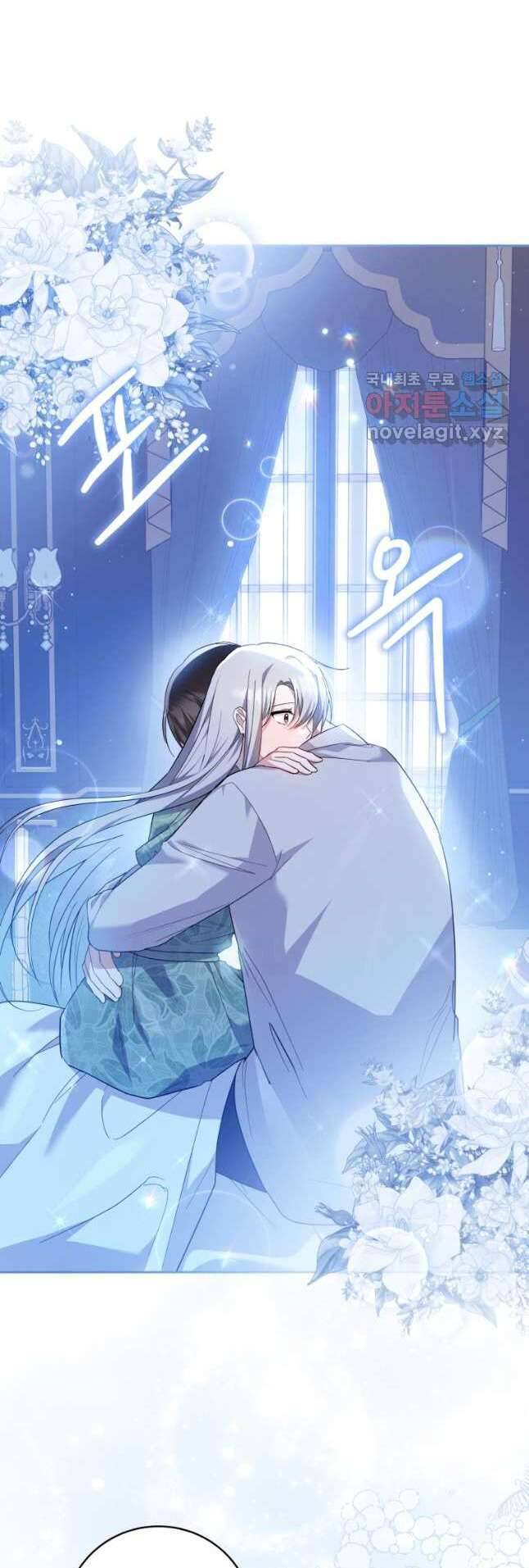 Hãy Ủng Hộ Kế Hoạch Trả Thù Của Tôi Chapter 55 - Next Chapter 56