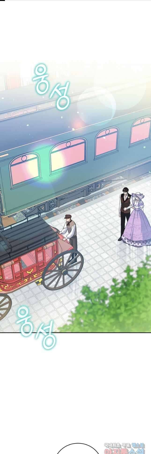 Hãy Ủng Hộ Kế Hoạch Trả Thù Của Tôi Chapter 56 - Next Chapter 57