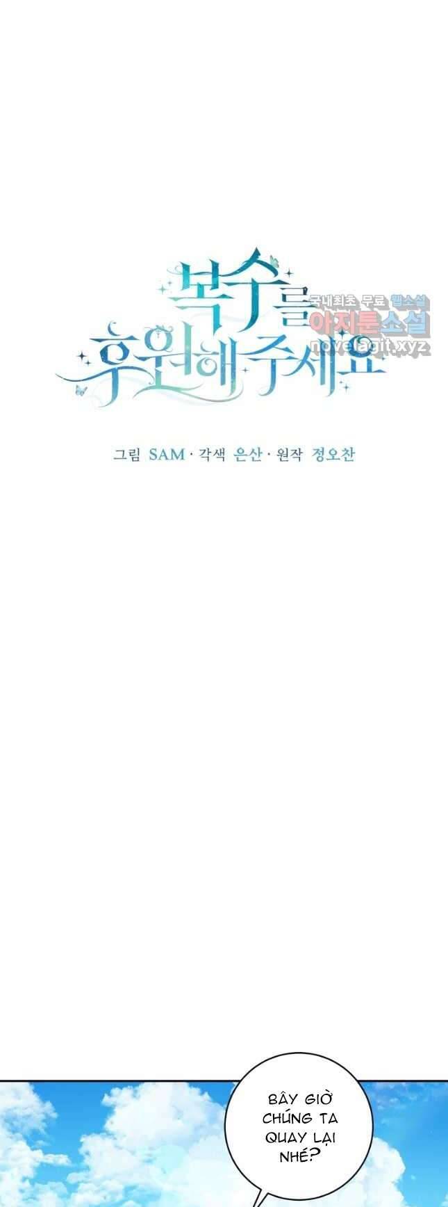 Hãy Ủng Hộ Kế Hoạch Trả Thù Của Tôi Chapter 56 - Next Chapter 57