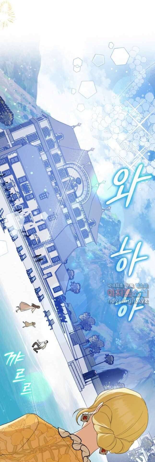 Hãy Ủng Hộ Kế Hoạch Trả Thù Của Tôi Chapter 57 - Next Chapter 58