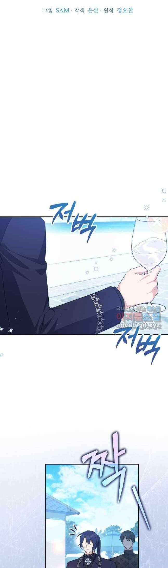 Hãy Ủng Hộ Kế Hoạch Trả Thù Của Tôi Chapter 58 - Trang 4