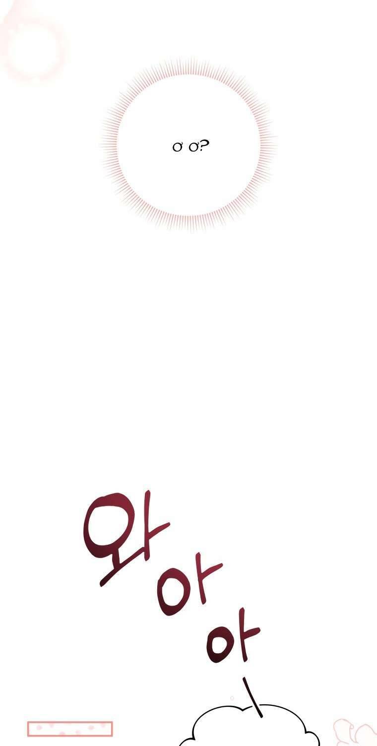 Hãy Ủng Hộ Kế Hoạch Trả Thù Của Tôi Chapter 71 - Next Chapter 72