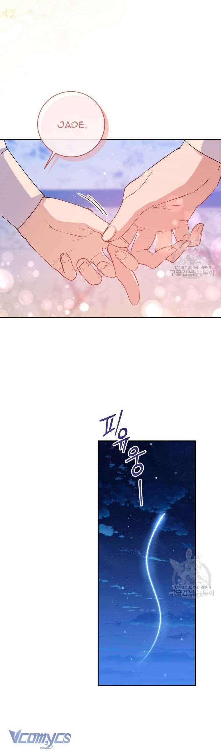 Hãy Ủng Hộ Kế Hoạch Trả Thù Của Tôi Chapter 72 - Next Chapter 73