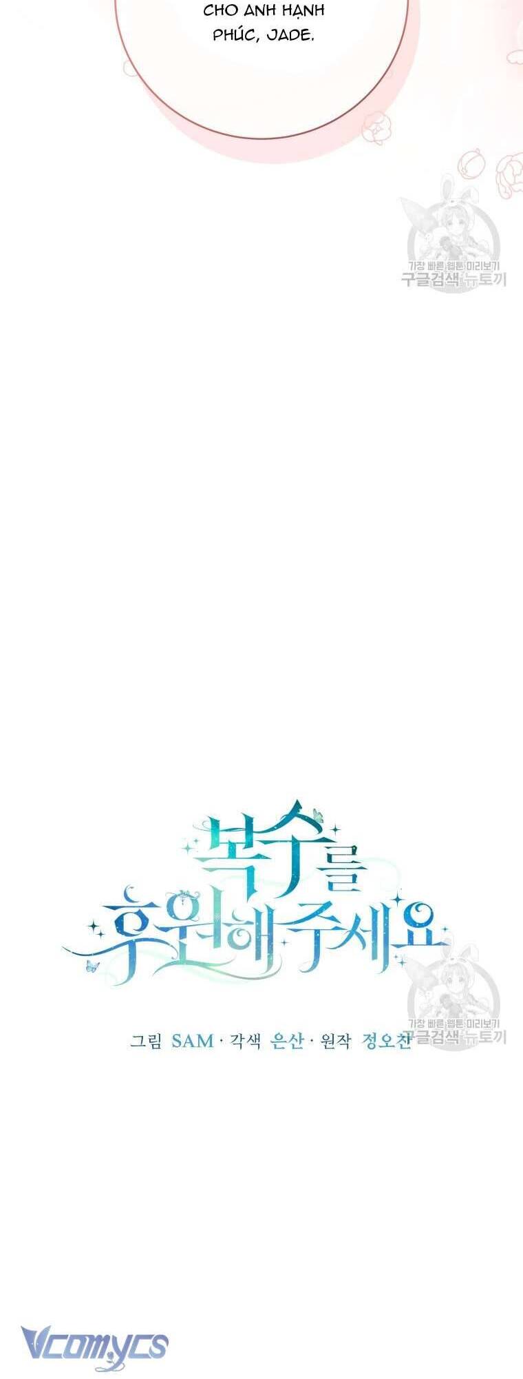 Hãy Ủng Hộ Kế Hoạch Trả Thù Của Tôi Chapter 73 - Next Chapter 74