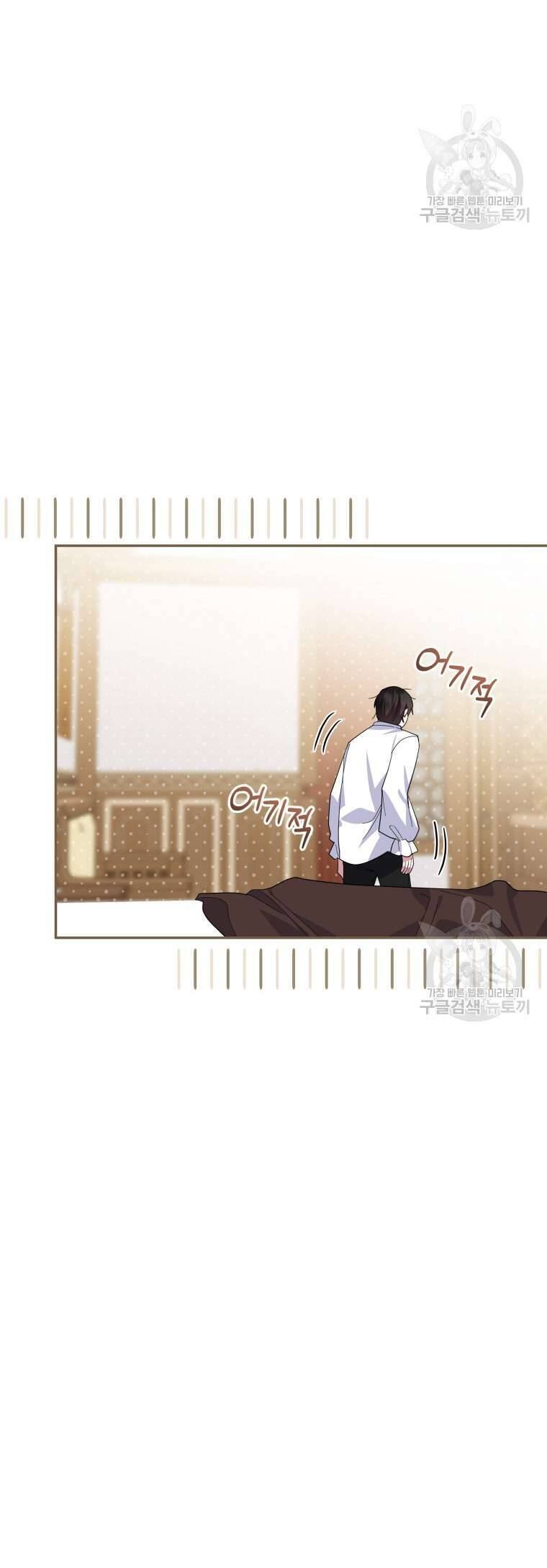 Hãy Ủng Hộ Kế Hoạch Trả Thù Của Tôi Chapter 73 - Next Chapter 74