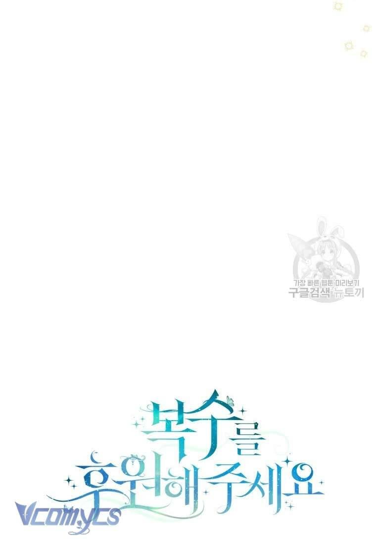 Hãy Ủng Hộ Kế Hoạch Trả Thù Của Tôi Chapter 75 - Next Chapter 76