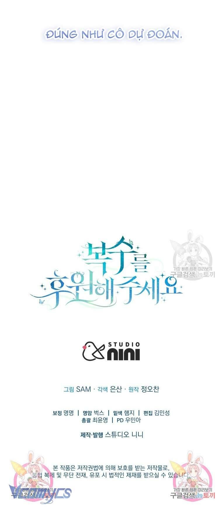 Hãy Ủng Hộ Kế Hoạch Trả Thù Của Tôi Chapter 75 - Next Chapter 76