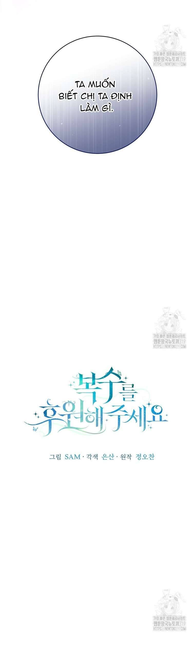Hãy Ủng Hộ Kế Hoạch Trả Thù Của Tôi Chapter 79 - Next Chapter 80