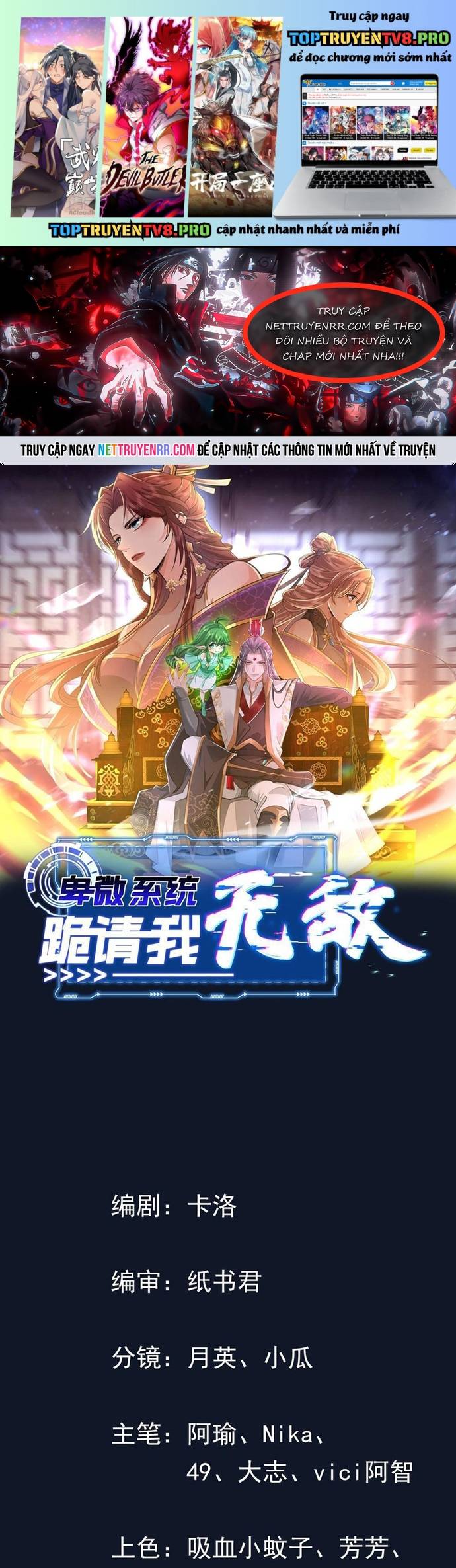Hệ Thống Hèn Mọn Quỳ Xuống Cầu Xin Ta Vô Địch Chapter 65 - Trang 2