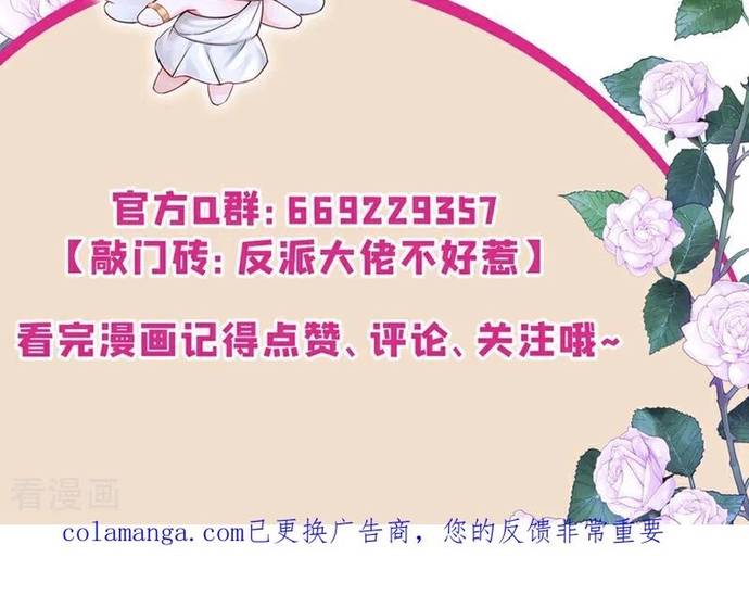 Hệ Thống Xuyên Nhanh: Ác Nam Không Dễ Chọc Chapter 236 - Trang 2
