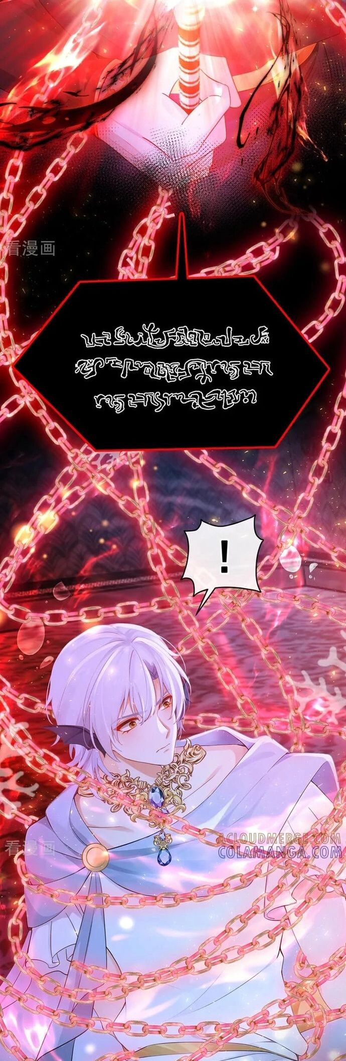 Hệ Thống Xuyên Nhanh: Ác Nam Không Dễ Chọc Chapter 246 - Trang 2