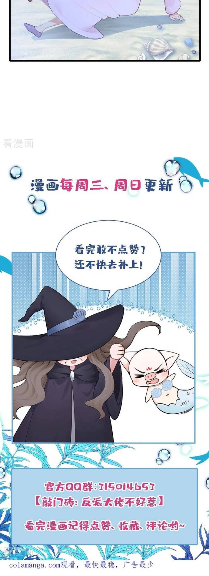 Hệ Thống Xuyên Nhanh: Ác Nam Không Dễ Chọc Chapter 249 - Trang 2