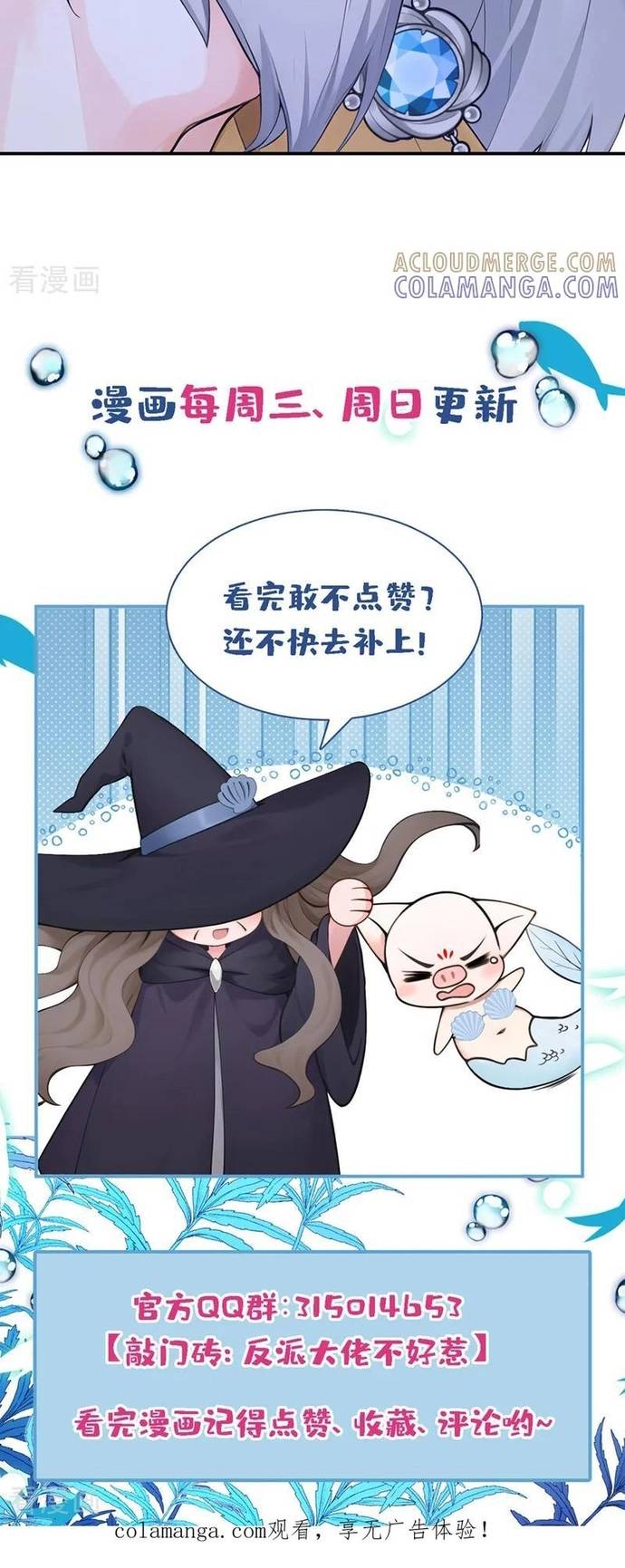 Hệ Thống Xuyên Nhanh: Ác Nam Không Dễ Chọc Chapter 257 9