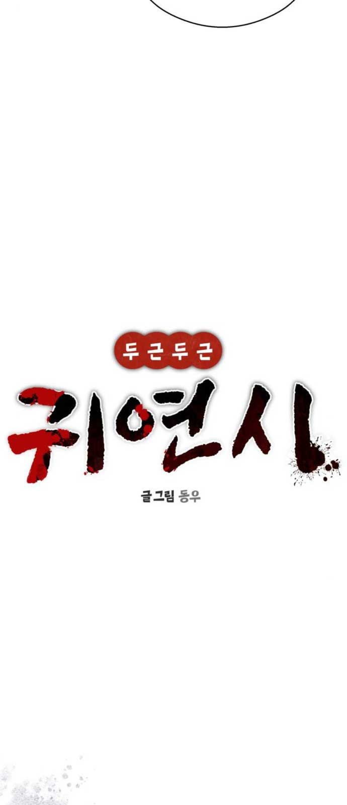 Hẹn Hò Rùng Rợn Chapter 15 26