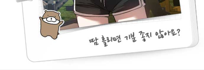 Hẹn Hò Rùng Rợn Chapter 15 90