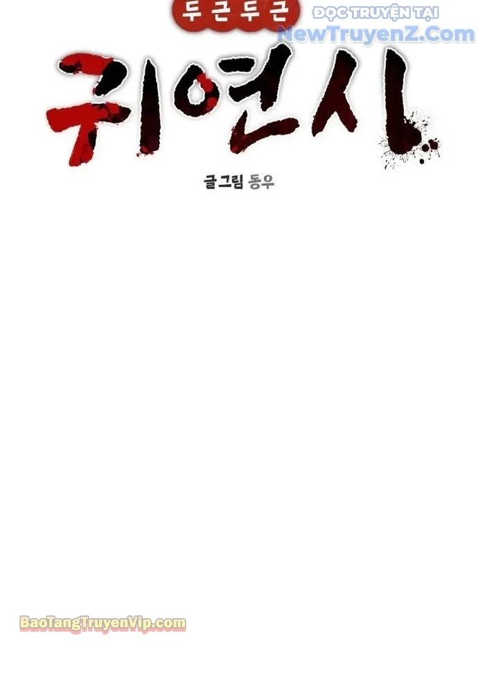 Hẹn Hò Rùng Rợn Chapter 4 - Trang 3