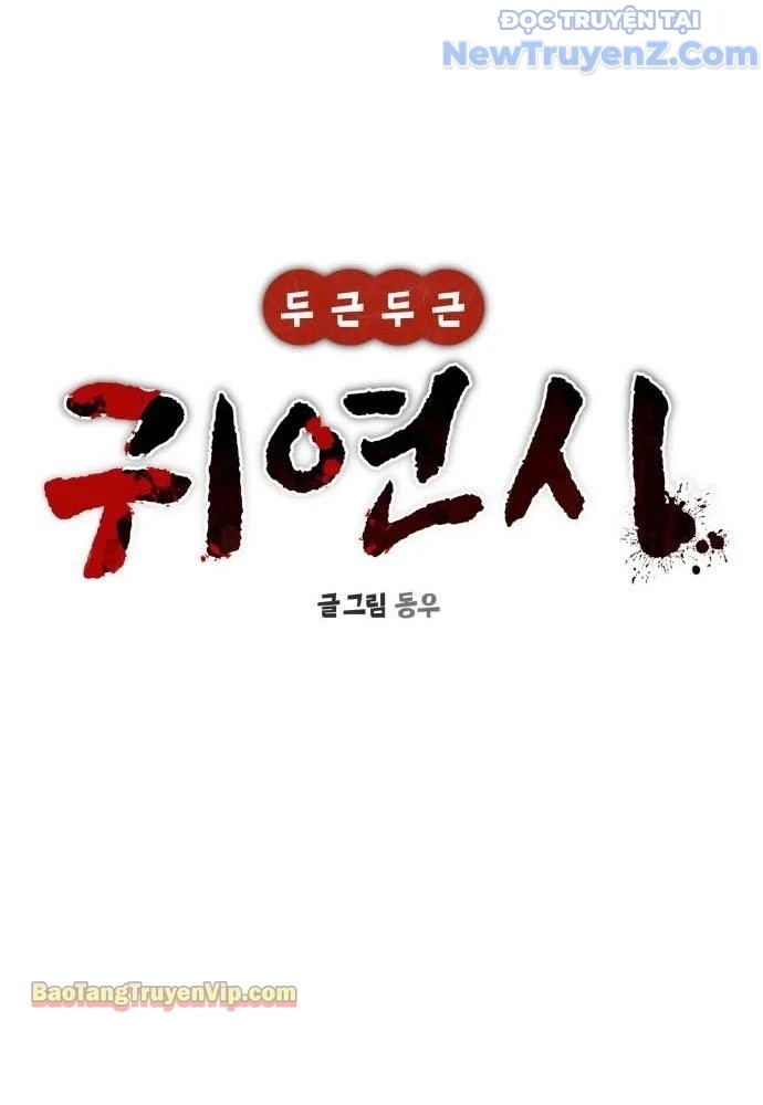 Hẹn Hò Rùng Rợn Chapter 7 26