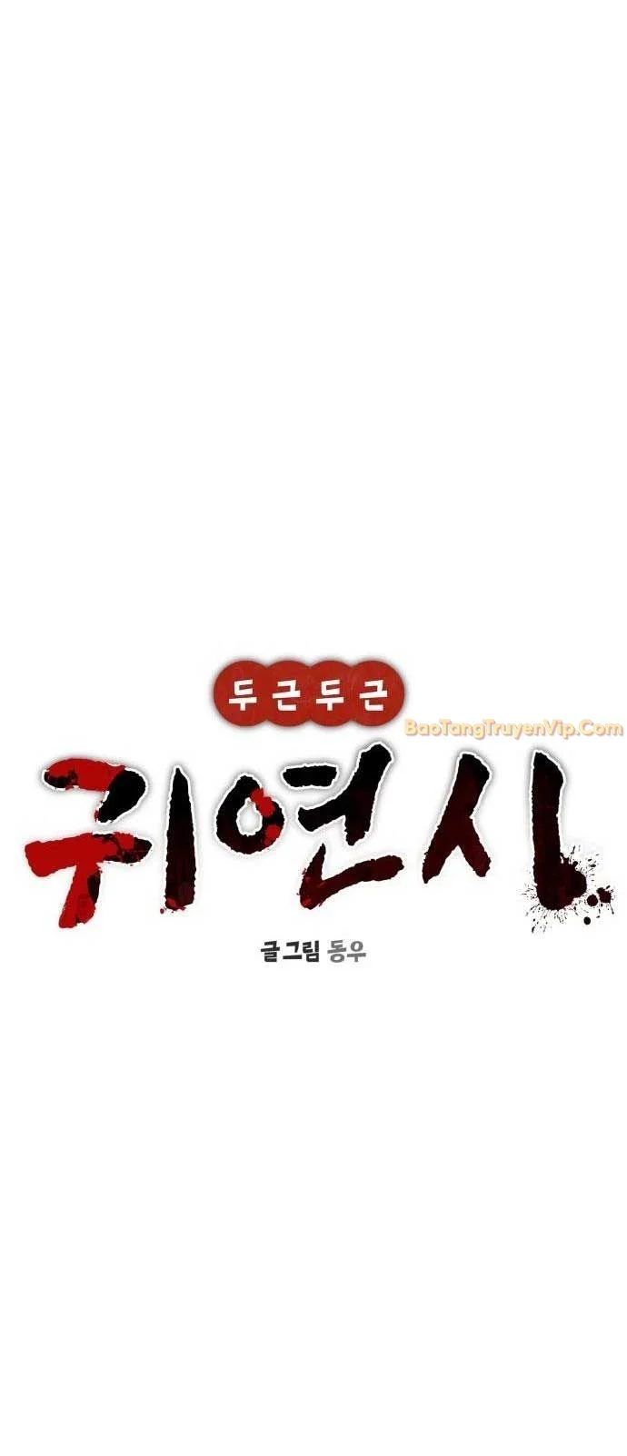 Hẹn Hò Rùng Rợn Chapter 8 21