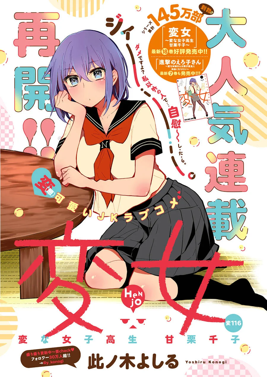 Henjo – Hen na Joshi Kousei Amaguri Chiko Chapter 121 - Trang 2