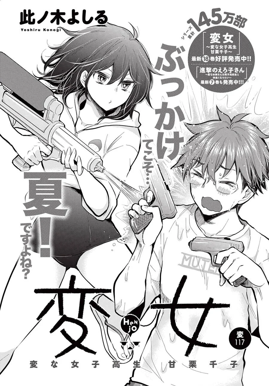Henjo – Hen na Joshi Kousei Amaguri Chiko Chapter 122 - Trang 2
