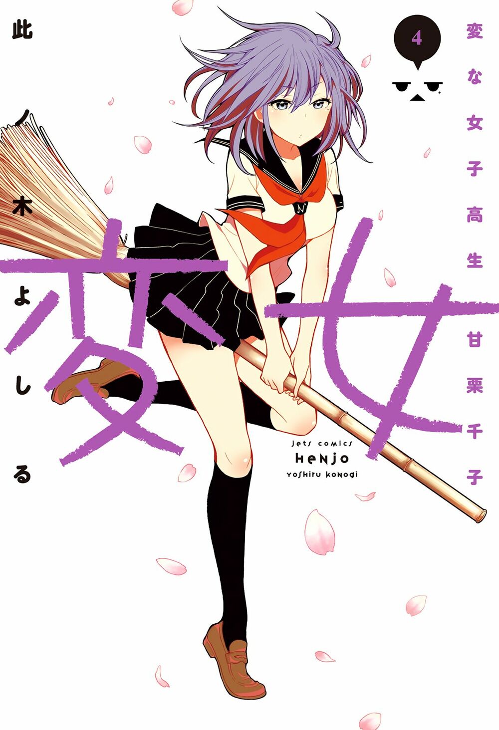 Henjo – Hen na Joshi Kousei Amaguri Chiko Chapter 19 - Trang 2