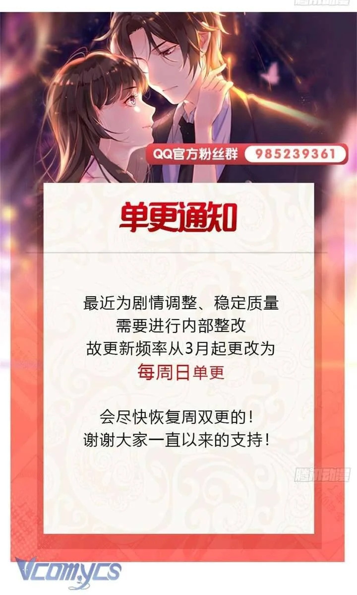 Hệt Như Hàn Quang Gặp Nắng Gắt Chapter 543 - Trang 2
