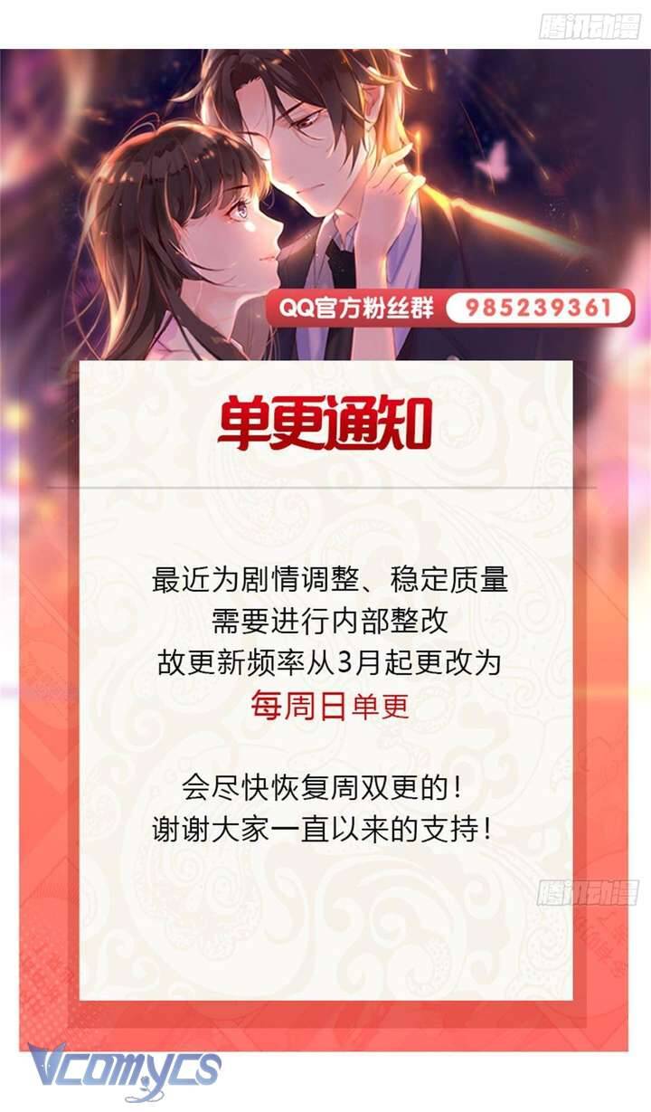 Hệt Như Hàn Quang Gặp Nắng Gắt Chapter 545 - Trang 2