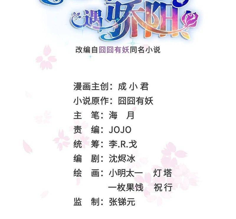 Hệt Như Hàn Quang Gặp Nắng Gắt Chapter 571 - Trang 2