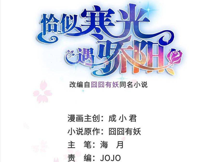 Hệt Như Hàn Quang Gặp Nắng Gắt Chapter 573 - Trang 2