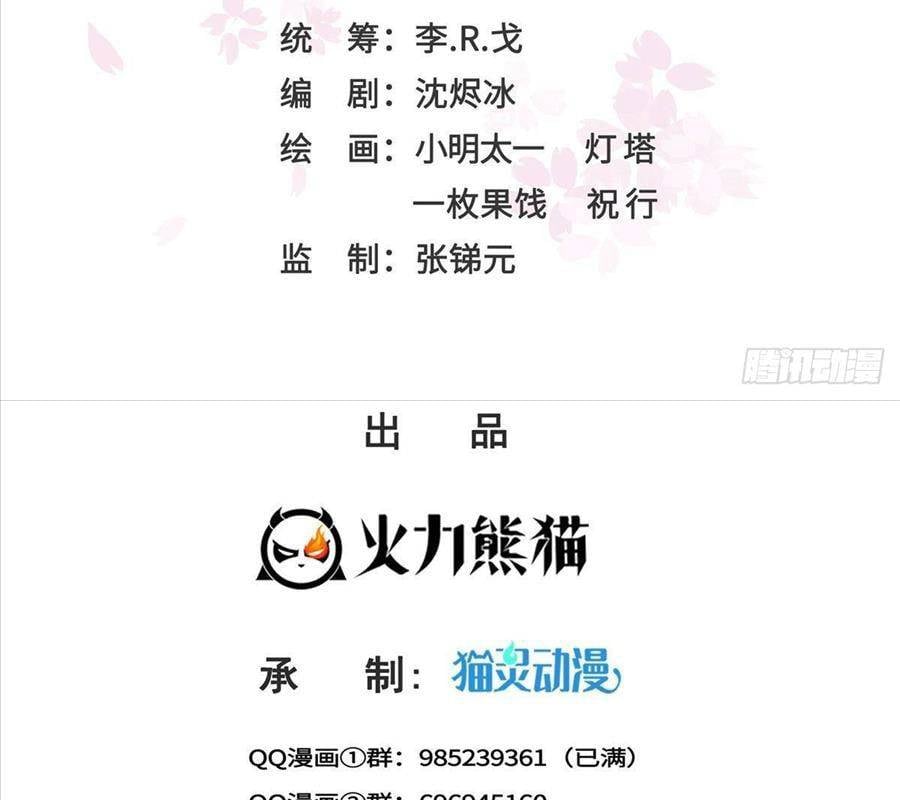 Hệt Như Hàn Quang Gặp Nắng Gắt Chapter 573 - Trang 2