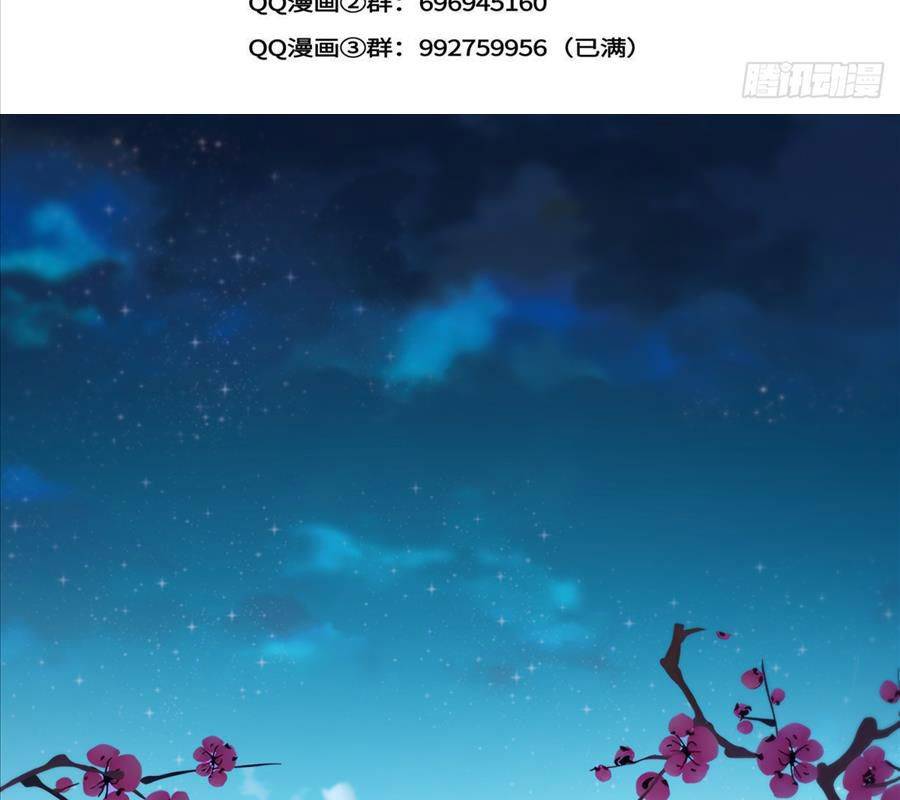 Hệt Như Hàn Quang Gặp Nắng Gắt Chapter 573 - Trang 2