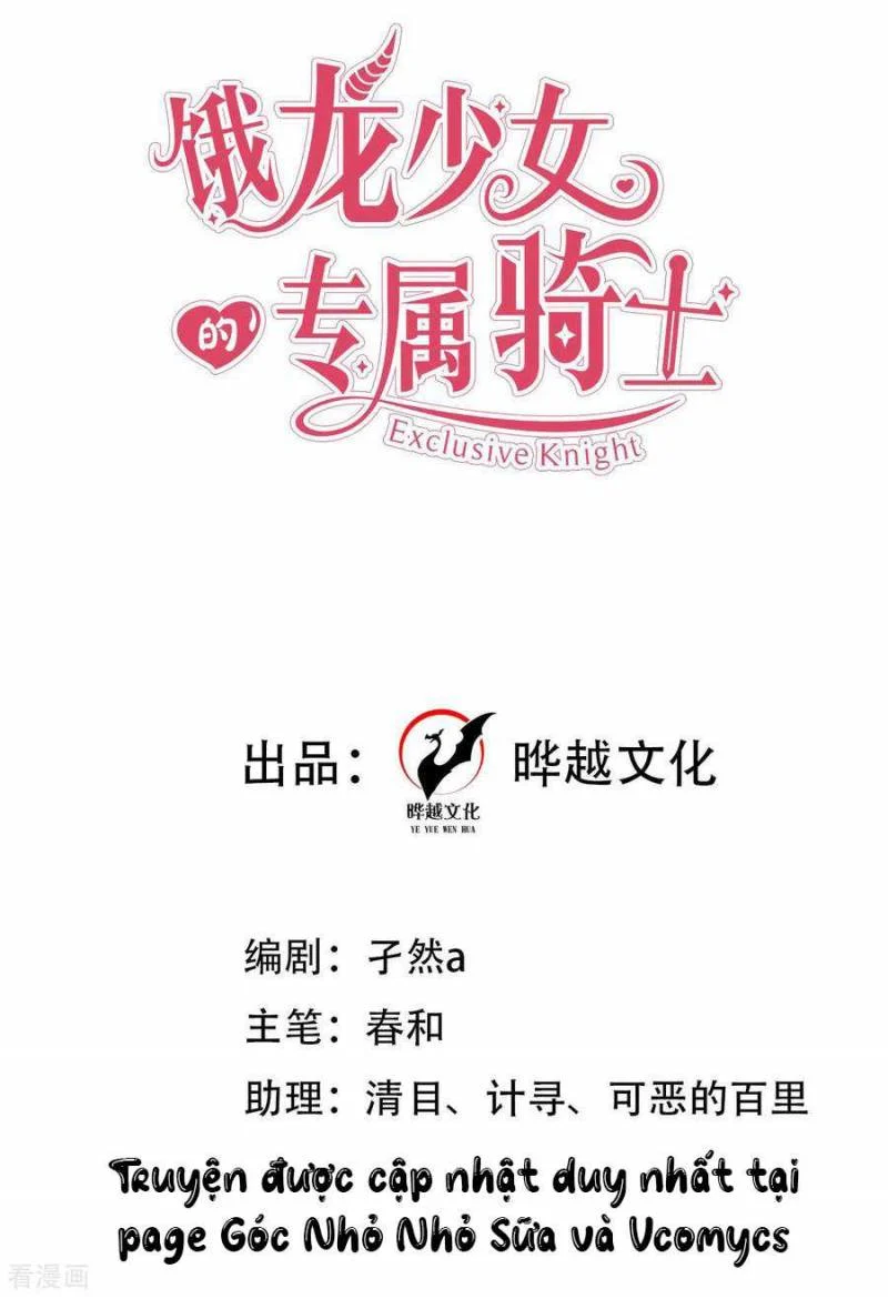 Hiệp Sĩ Độc Quyền Của Long Nữ Chapter 32 - Trang 2
