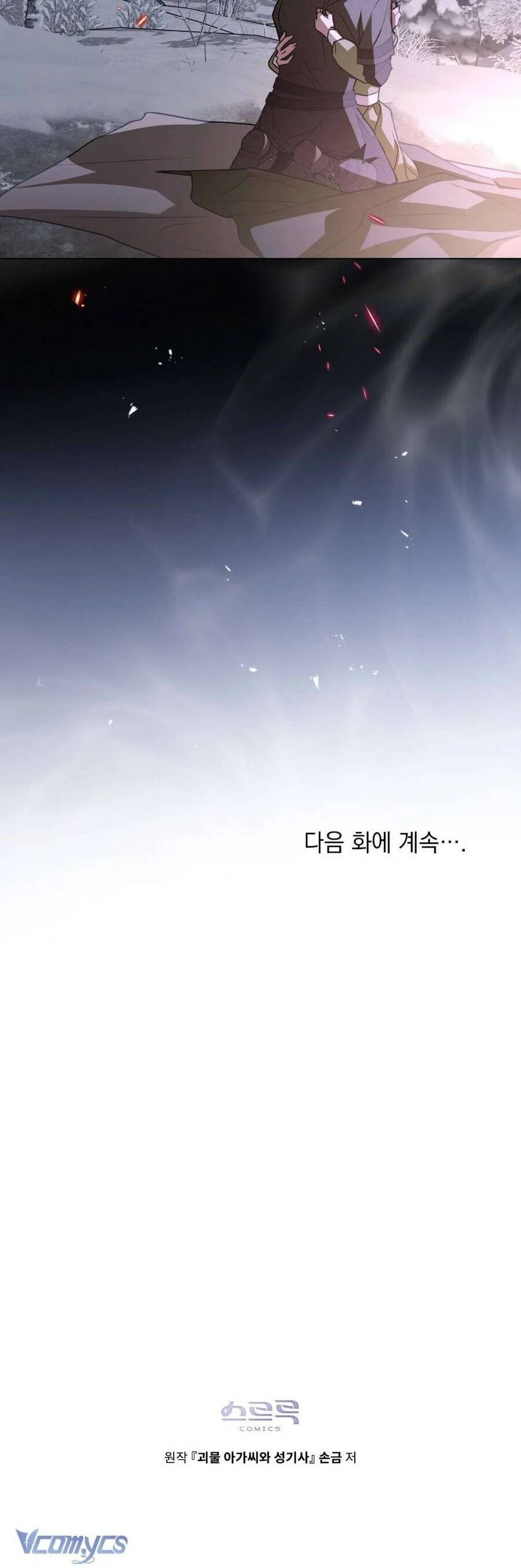 Hiệp Sĩ Thánh Và Cô Nàng Quái Vật Chapter 10 - Trang 2